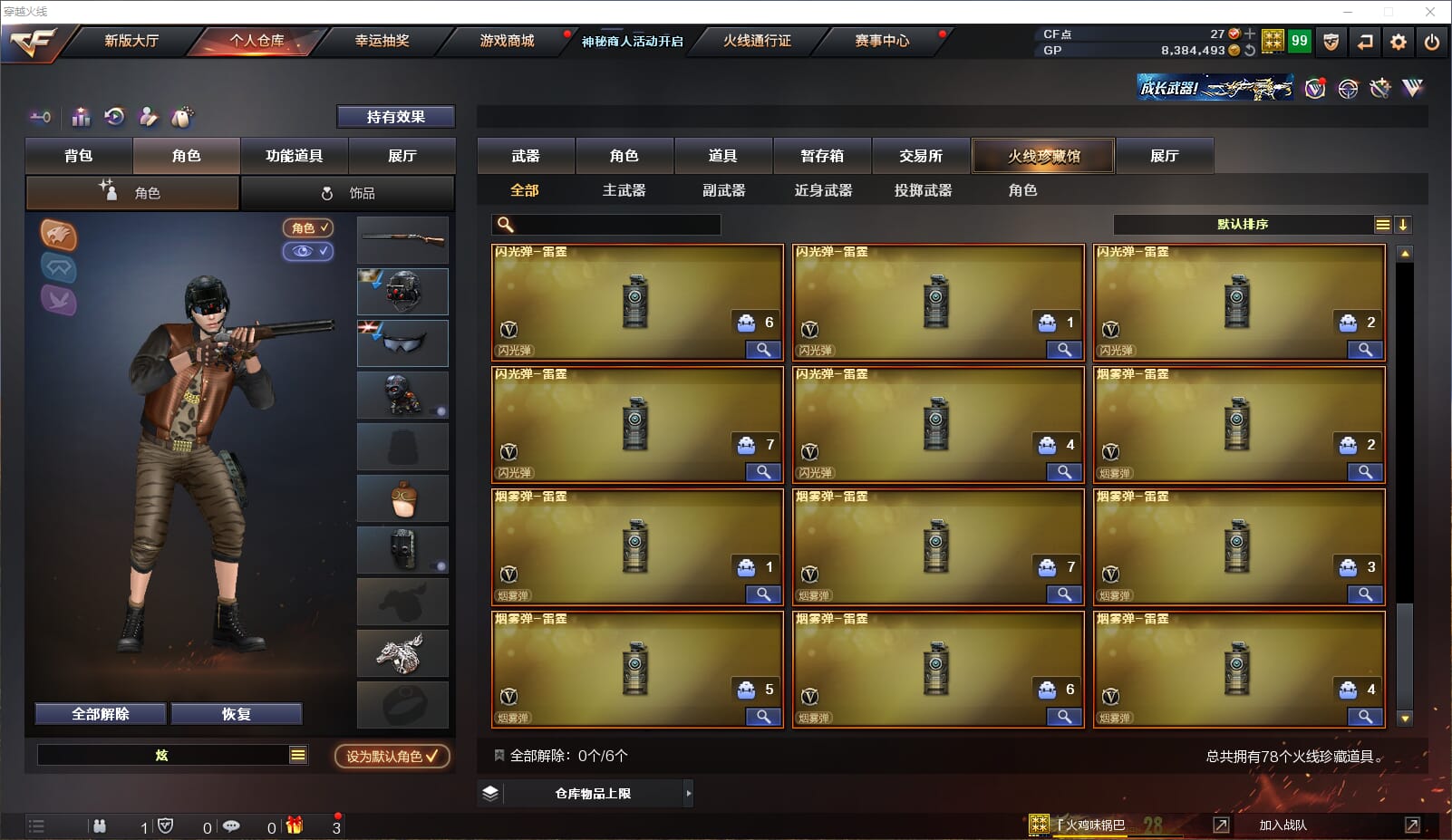 CFQM310483穿越火线账号详情图8