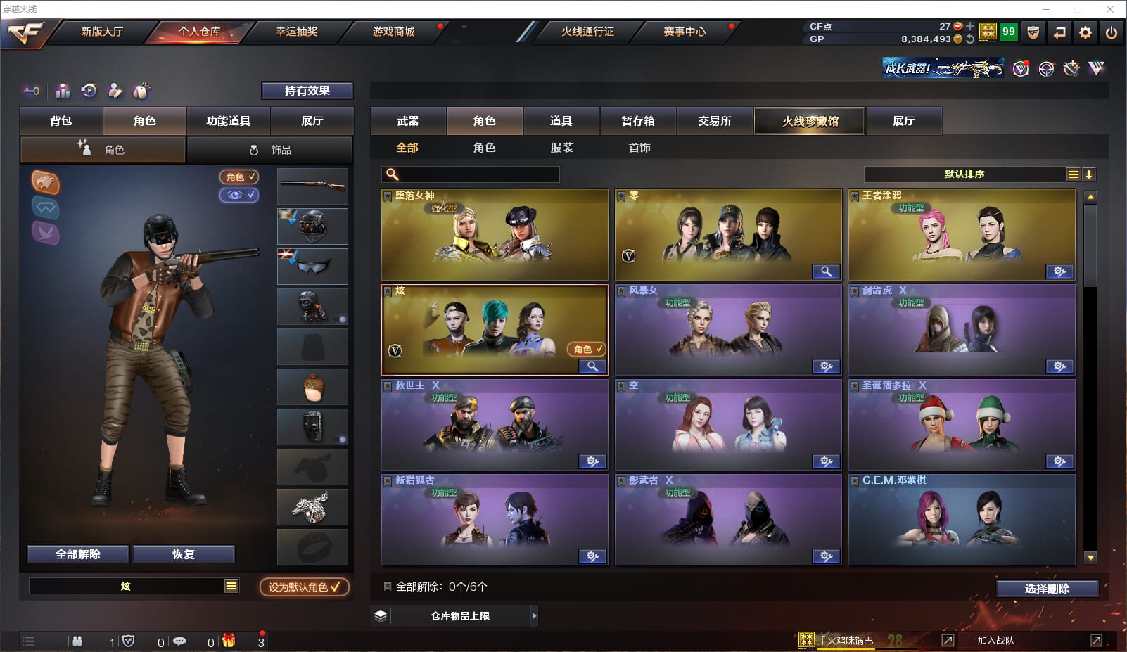CFQM310483穿越火线账号详情图15