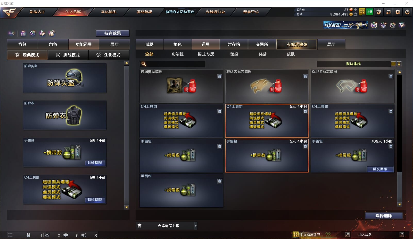 CFQM310483穿越火线账号详情图20