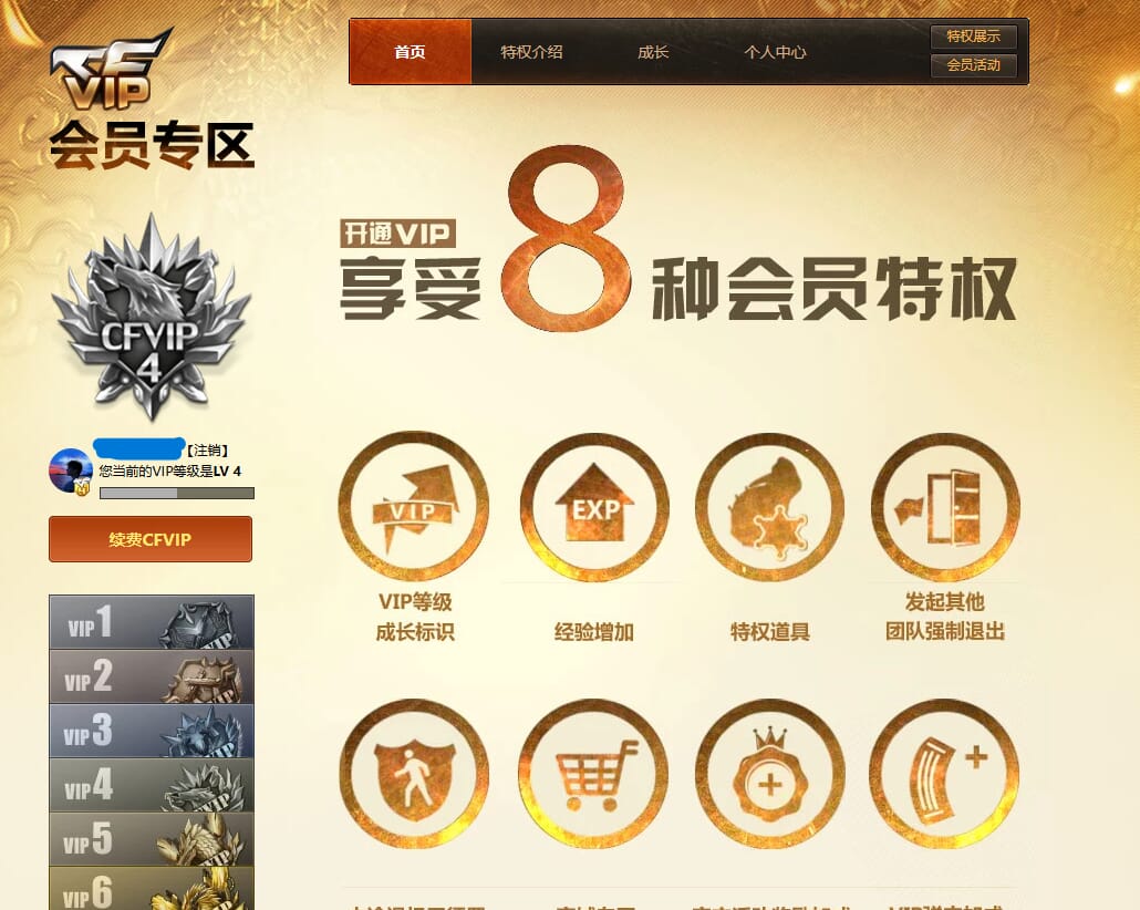 CFQM310483穿越火线账号详情图22