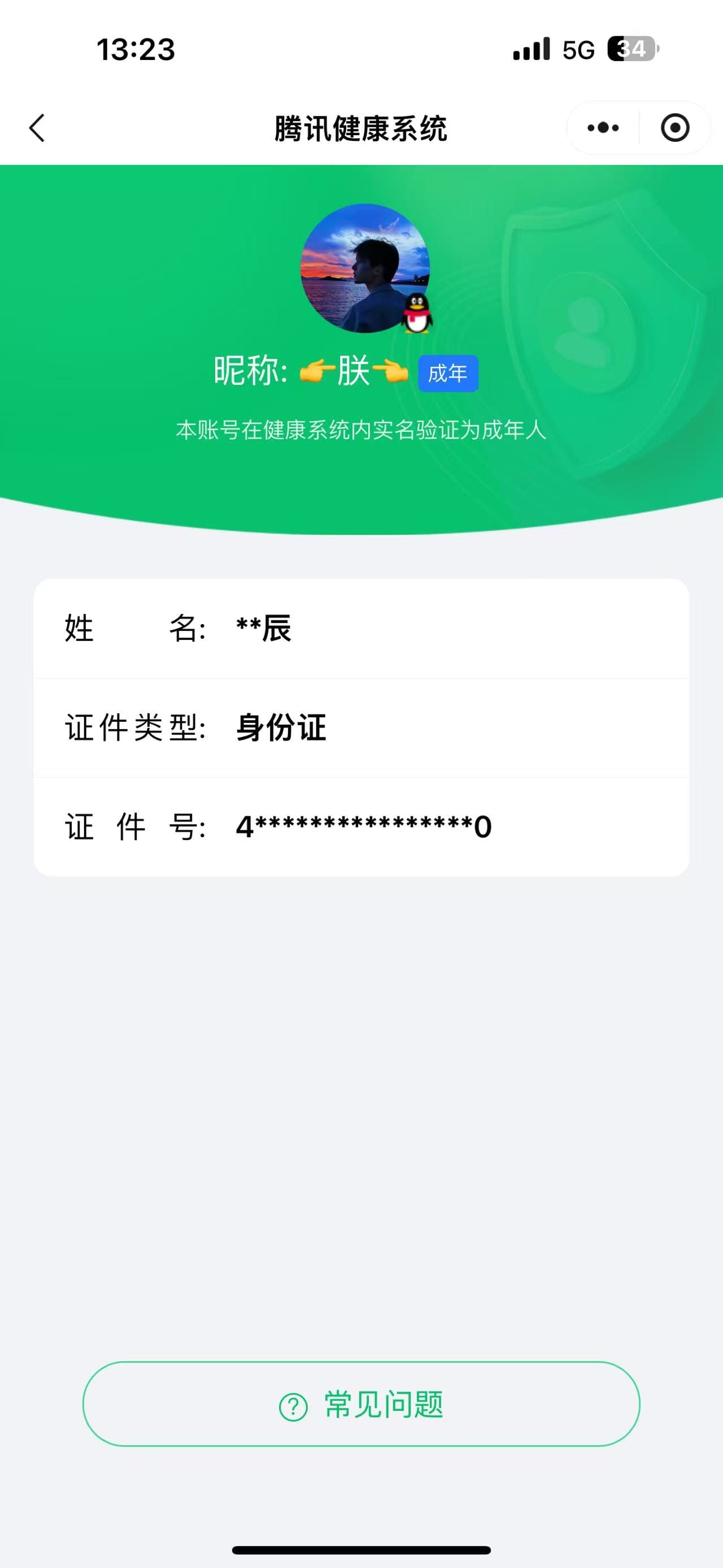CFQM310483穿越火线账号详情图25