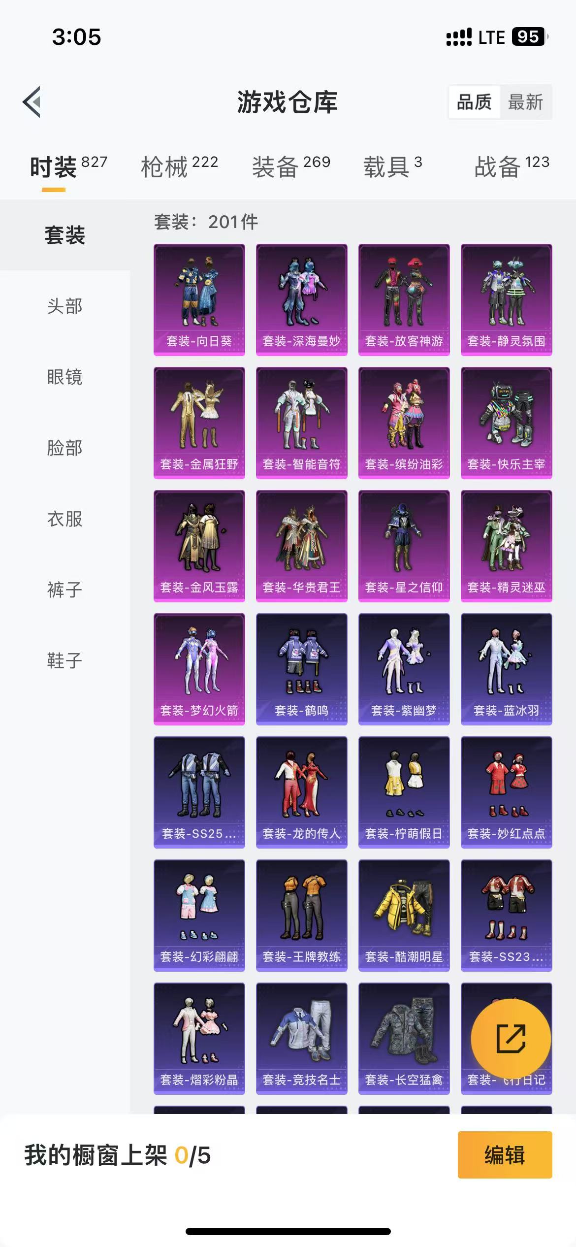 HPQM3278975和平精英账号详情图16 HPQM3278975和平精英账号详情图16