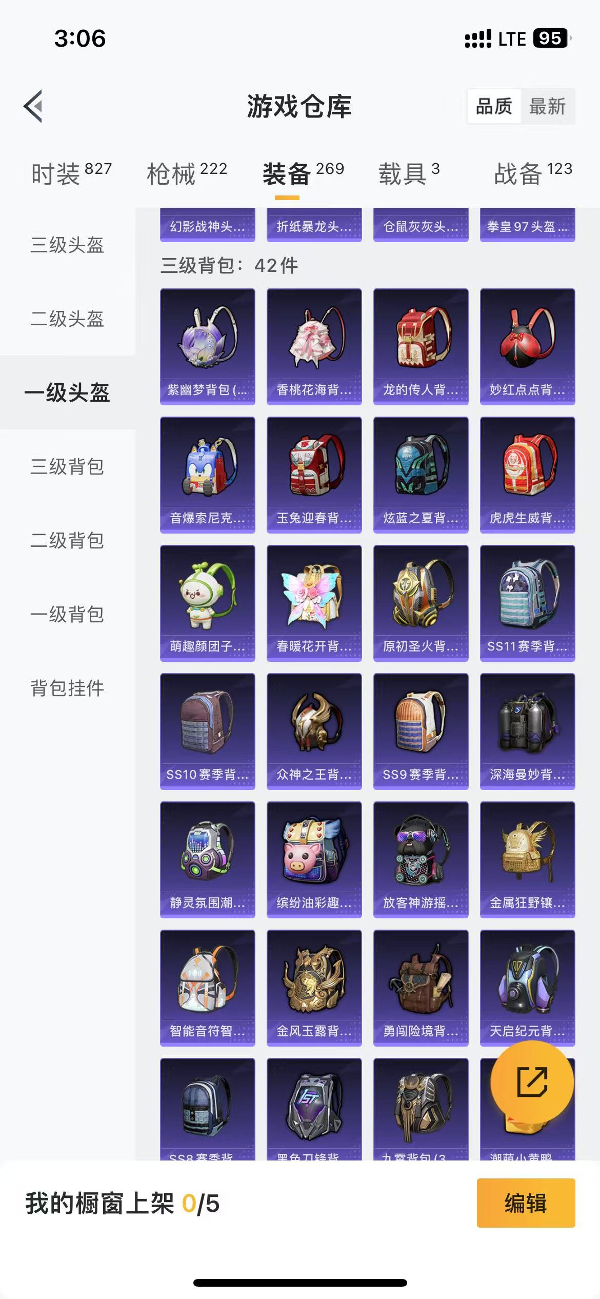 HPQM3278975和平精英账号详情图21 HPQM3278975和平精英账号详情图21