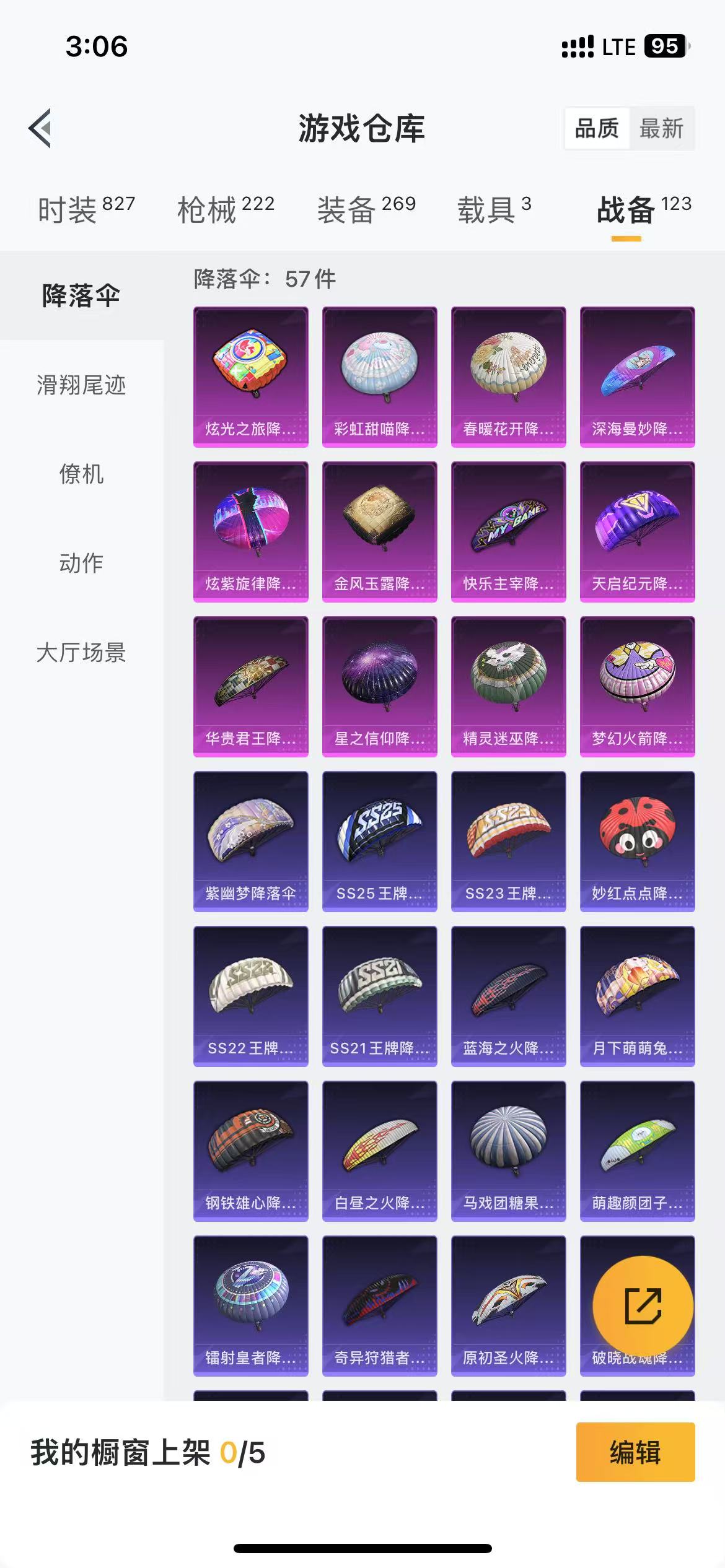 HPQM3278975和平精英账号详情图9 HPQM3278975和平精英账号详情图9