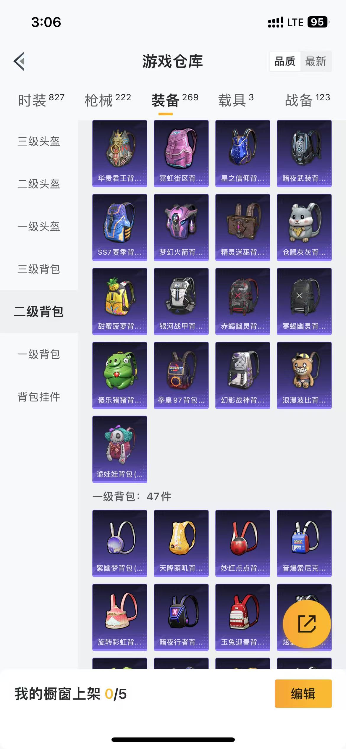 HPQM3278975和平精英账号详情图37 HPQM3278975和平精英账号详情图37