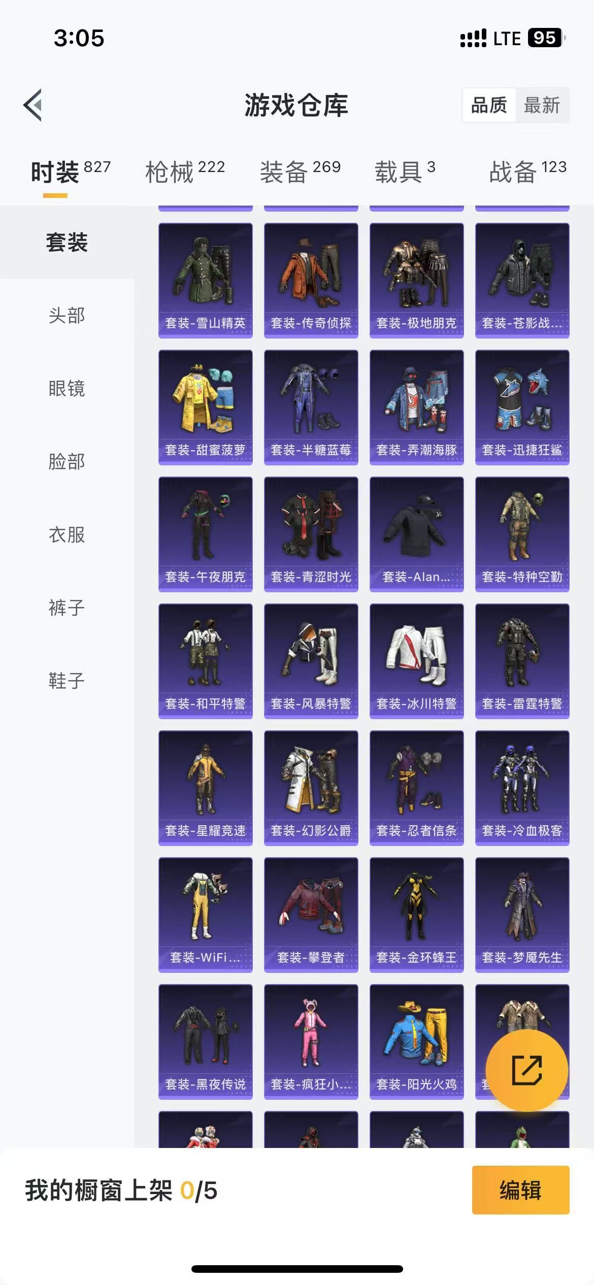 HPQM3278975和平精英账号详情图33 HPQM3278975和平精英账号详情图33