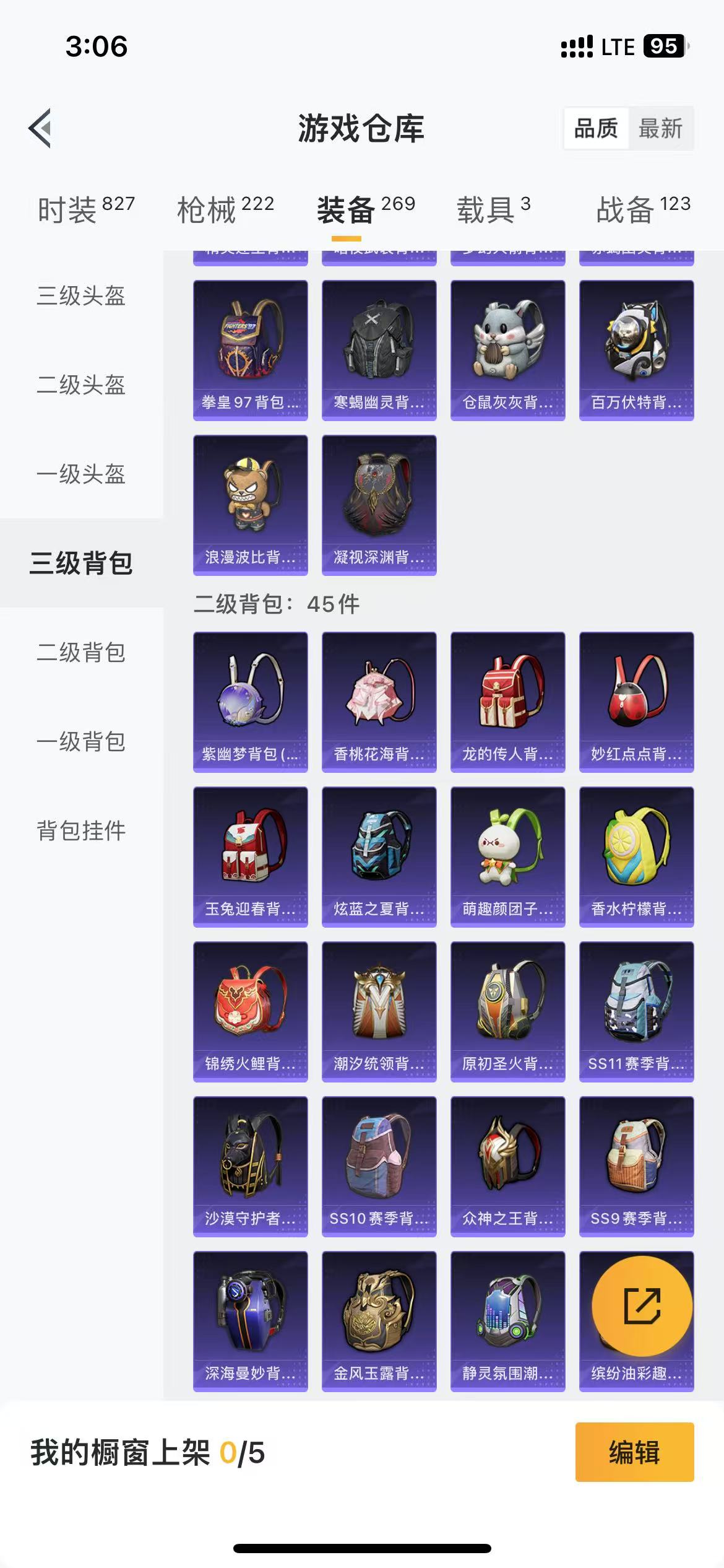 HPQM3278975和平精英账号详情图24 HPQM3278975和平精英账号详情图24