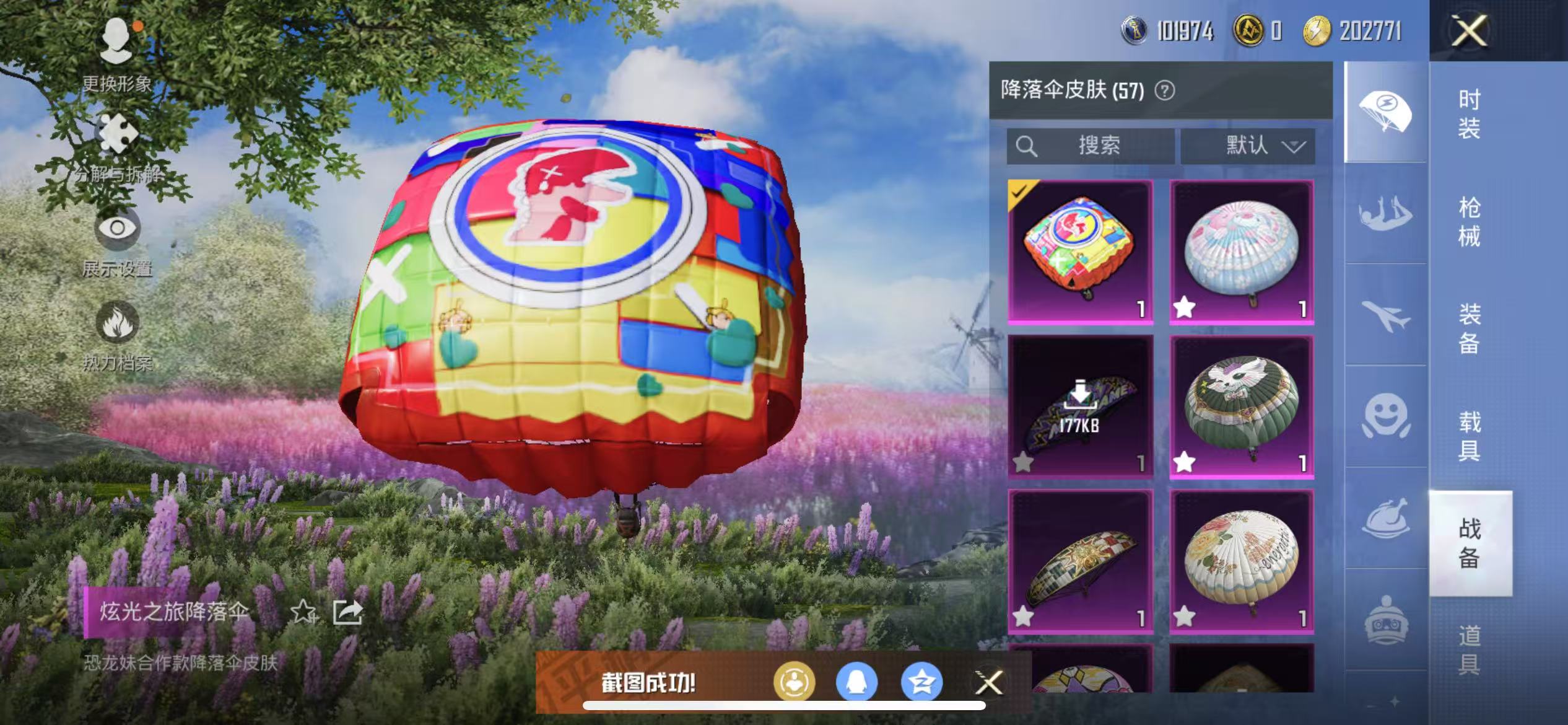 HPQM3278975和平精英账号详情图28 HPQM3278975和平精英账号详情图28