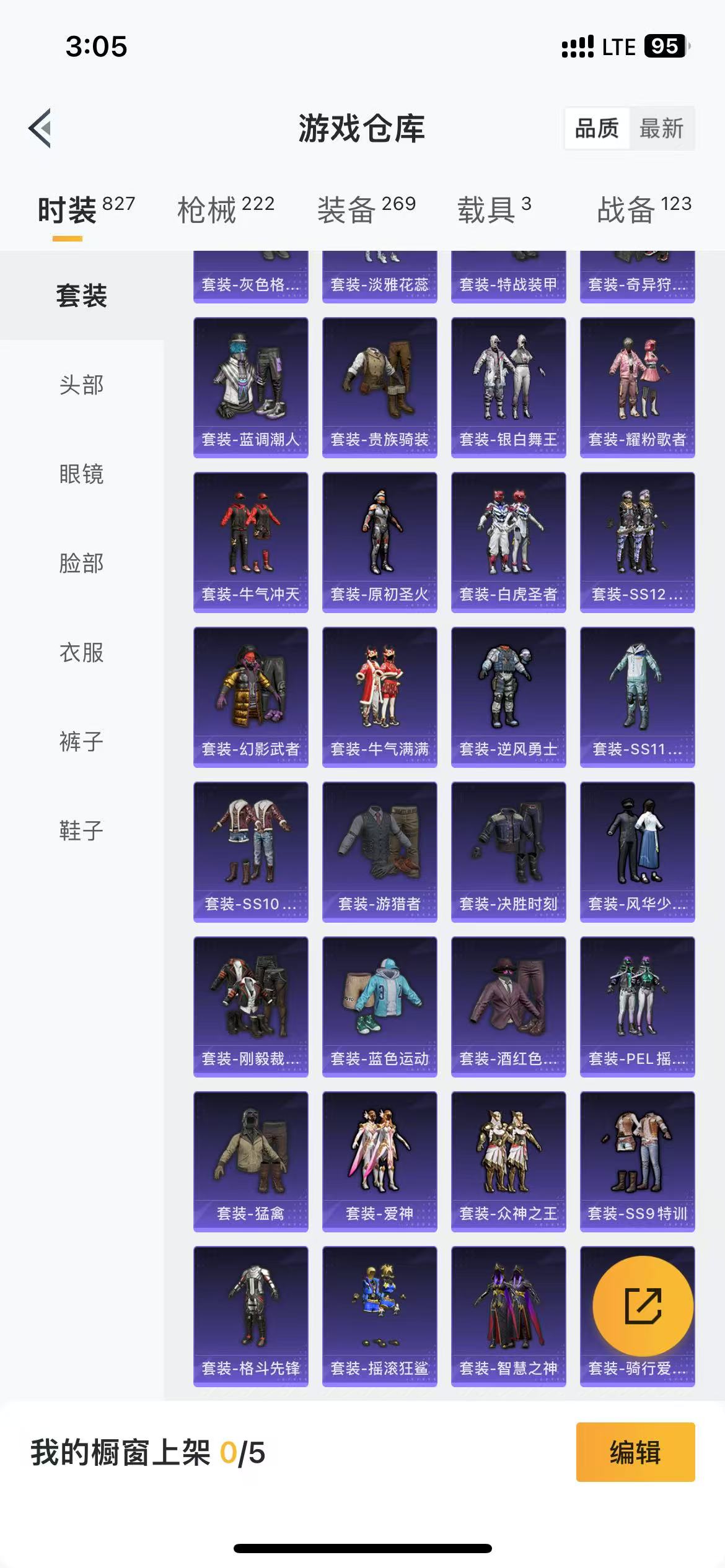 HPQM3278975和平精英账号详情图17 HPQM3278975和平精英账号详情图17