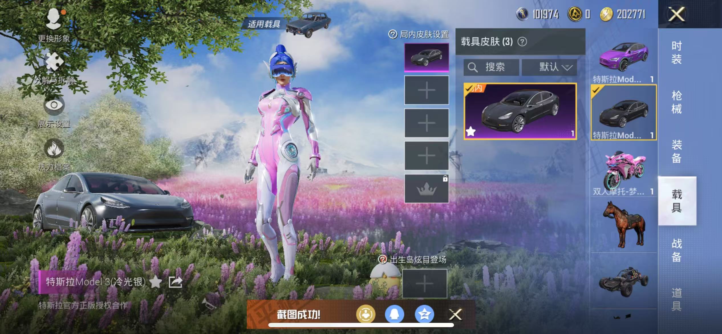 HPQM3278975和平精英账号详情图29 HPQM3278975和平精英账号详情图29