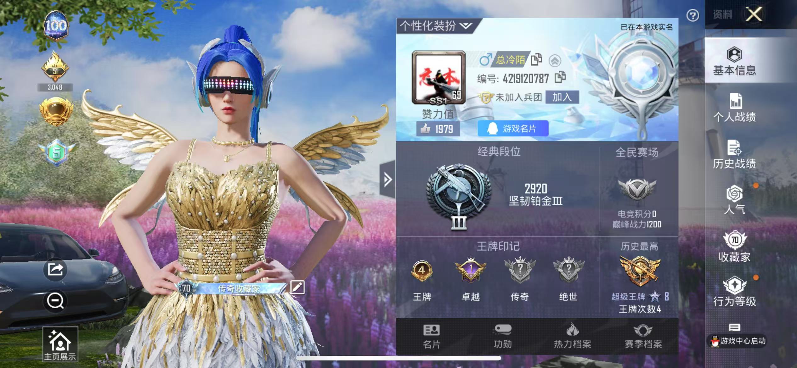 HPQM3278975和平精英账号详情图42 HPQM3278975和平精英账号详情图42