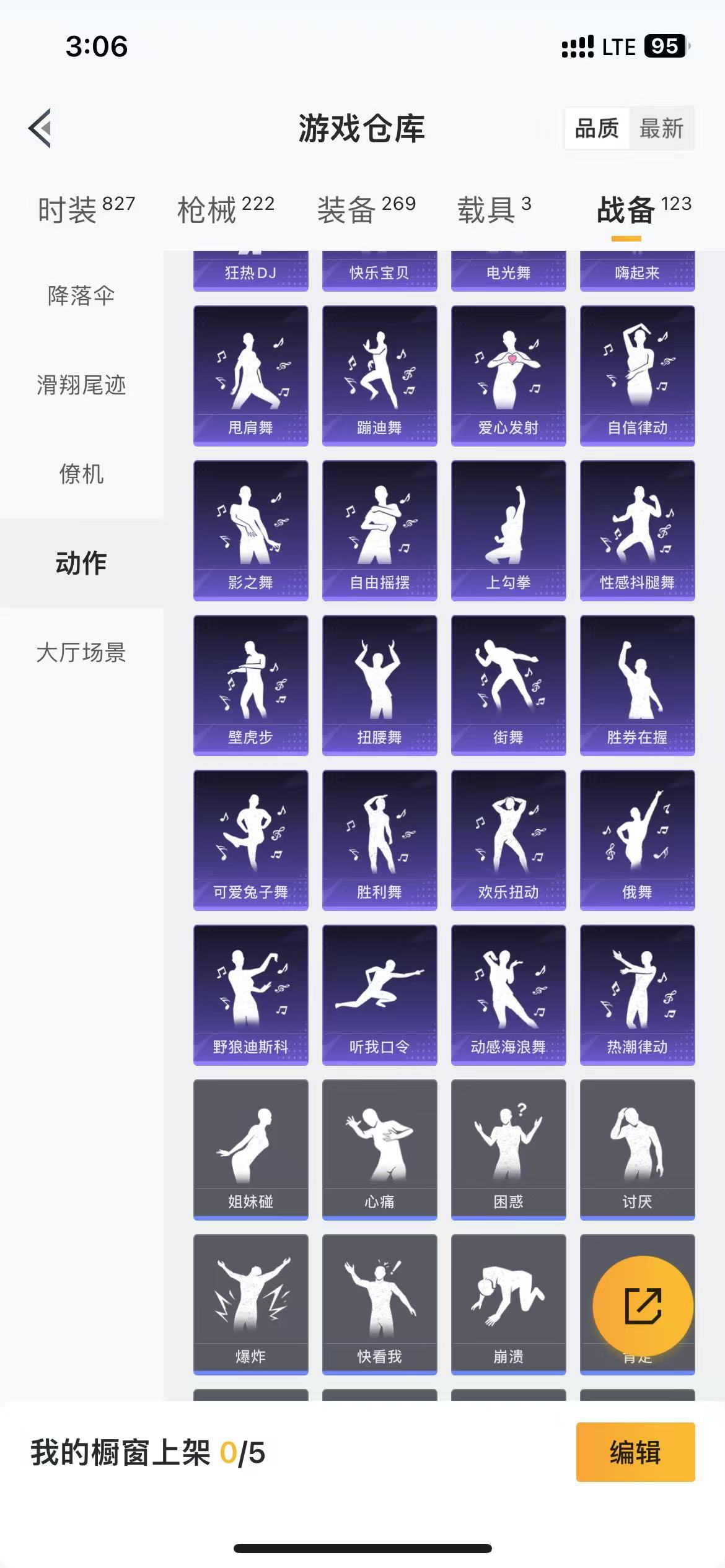 HPQM3278975和平精英账号详情图44 HPQM3278975和平精英账号详情图44