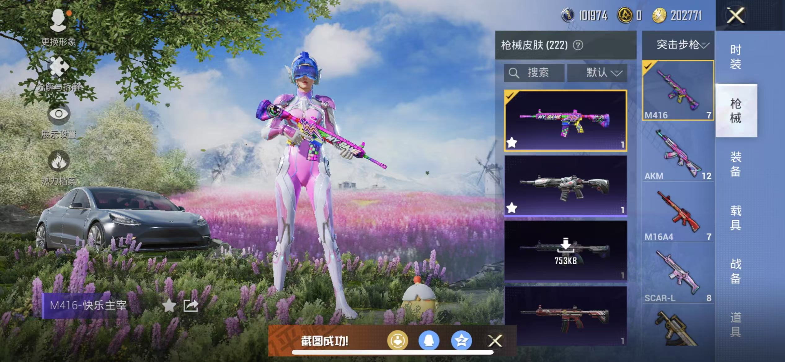 HPQM3278975和平精英账号详情图38 HPQM3278975和平精英账号详情图38