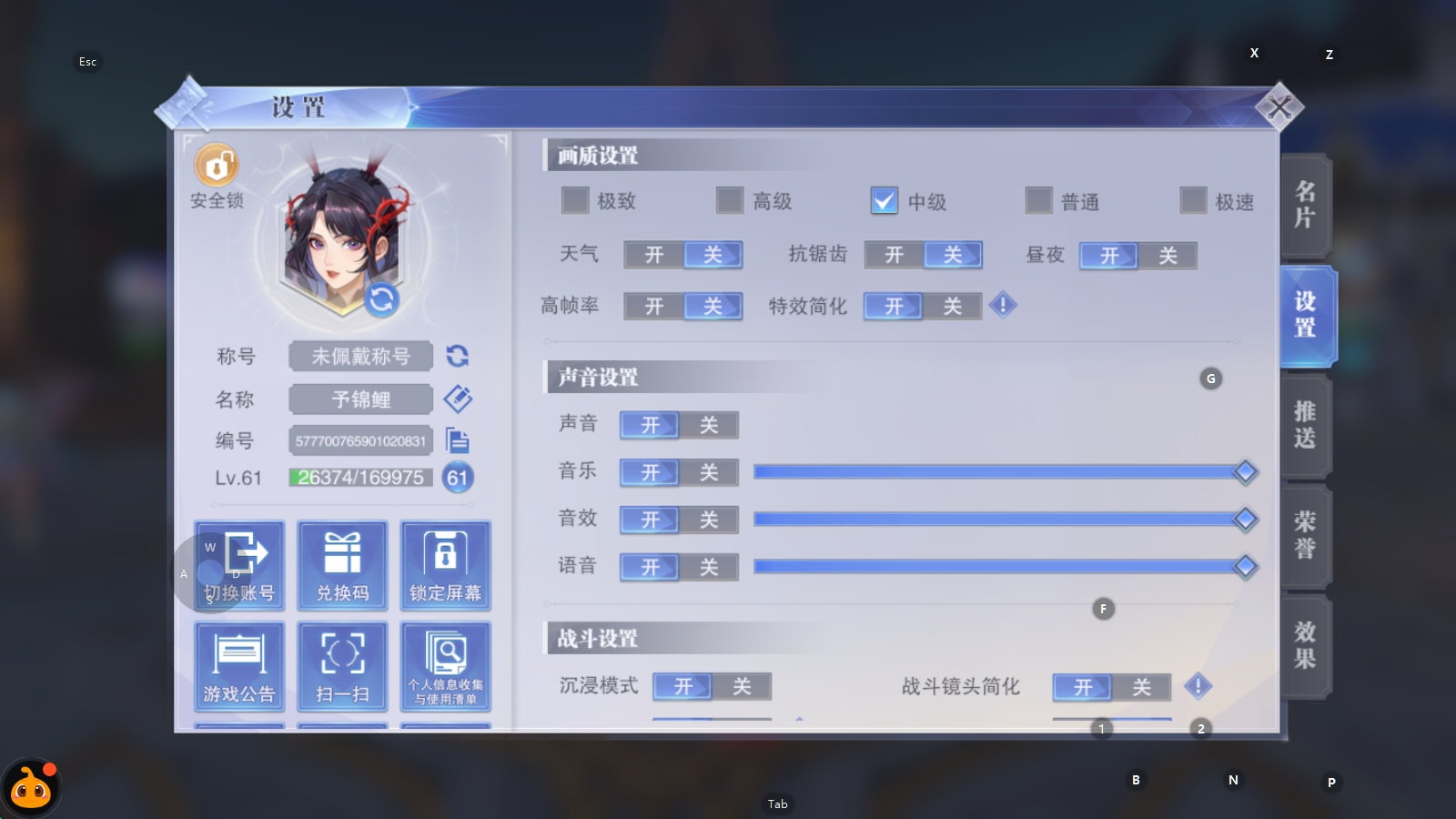 165477账号亮点:【S】天斗极速46服...