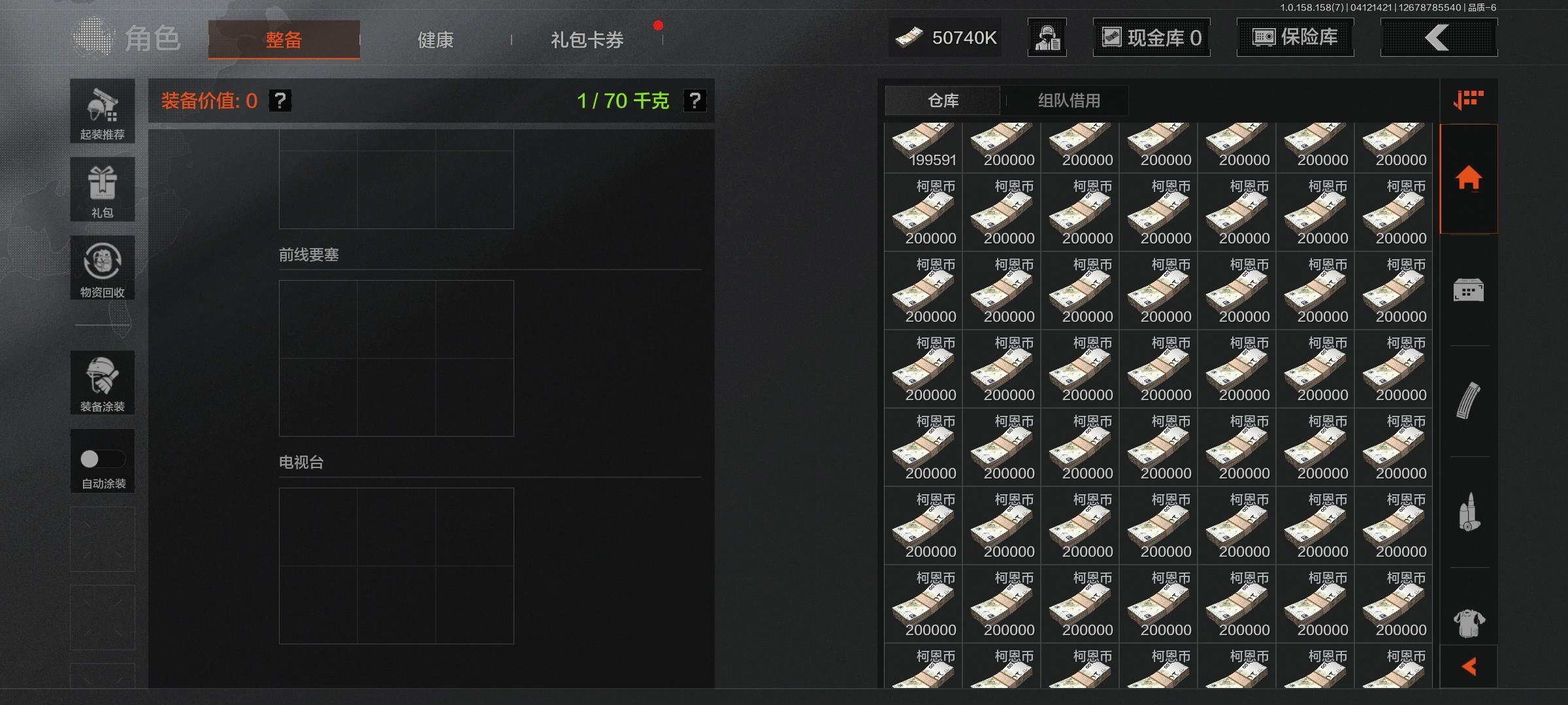 AQ2183/暗区突围安卓QQ区30级56...