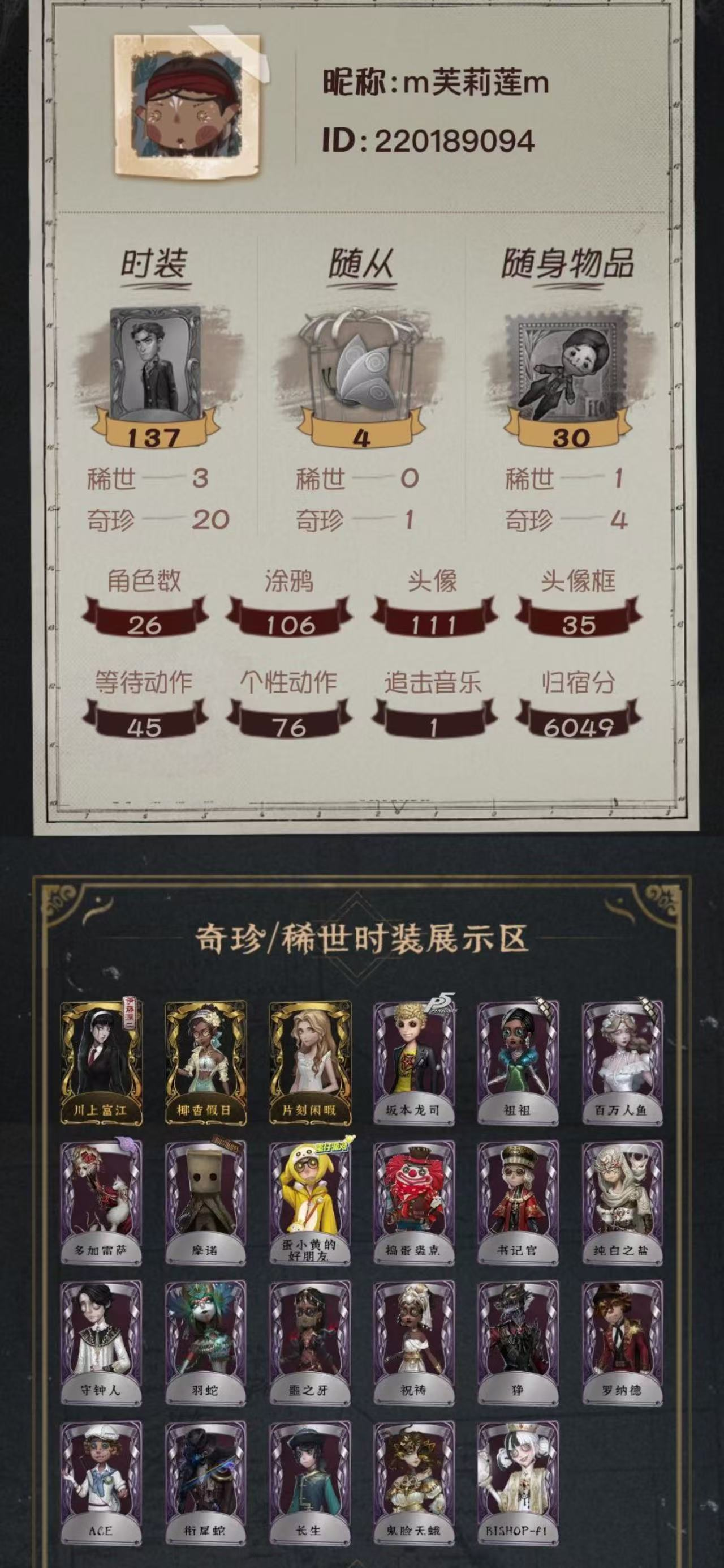 yyrg778 第五人格安卓邮箱 3金20...