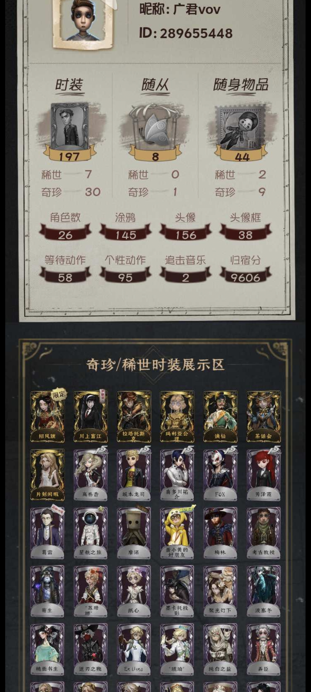 yyrg780第五人格安卓7金30紫招风旗...
