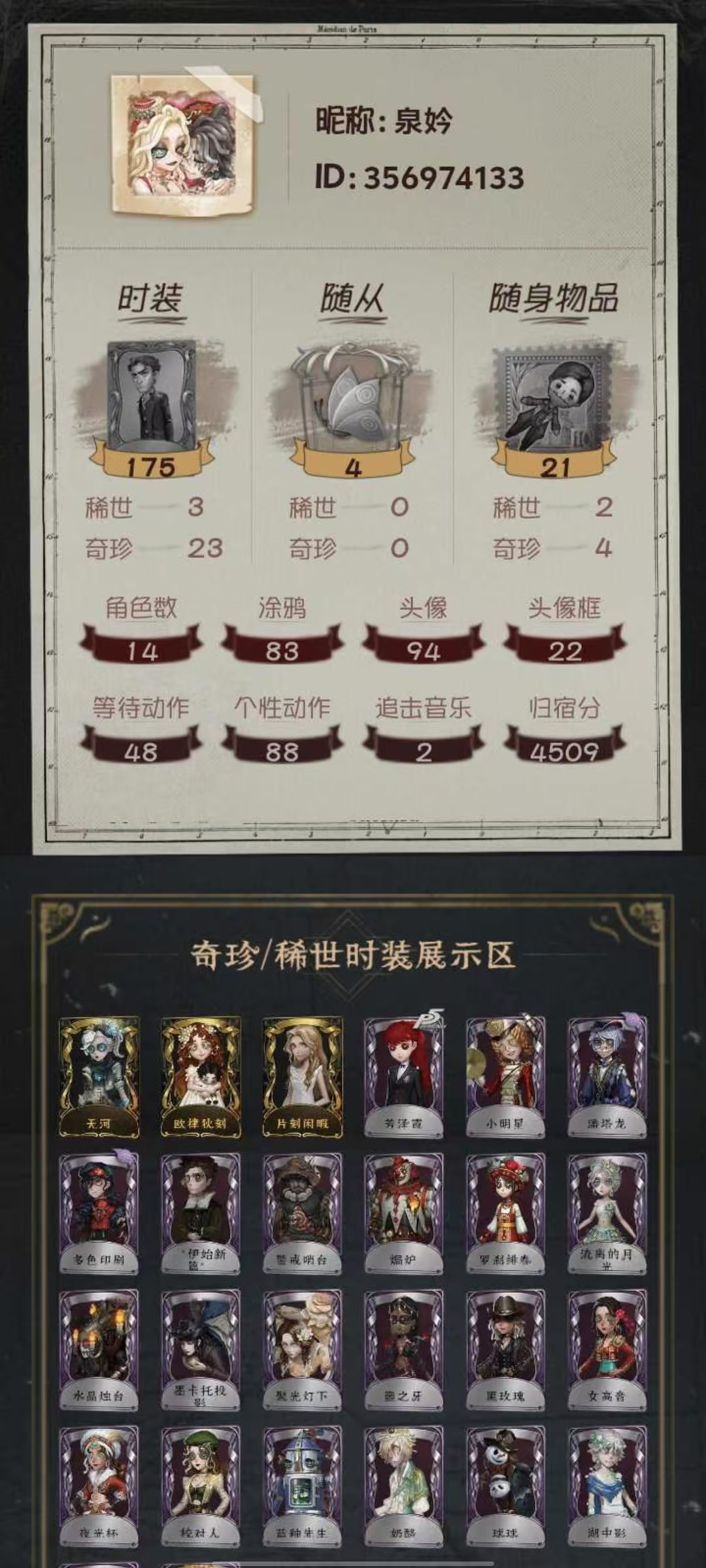 yyrg786第五人格安卓邮箱3金23紫天...