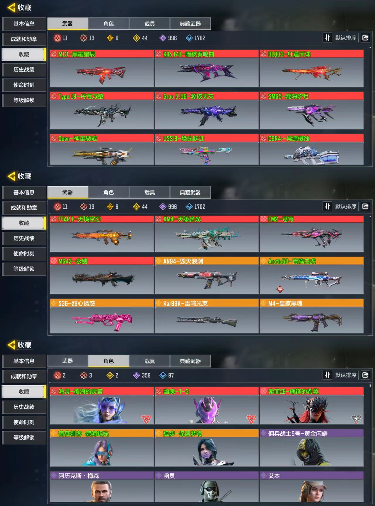 可二次大连体使命王者可二次16红13满50...