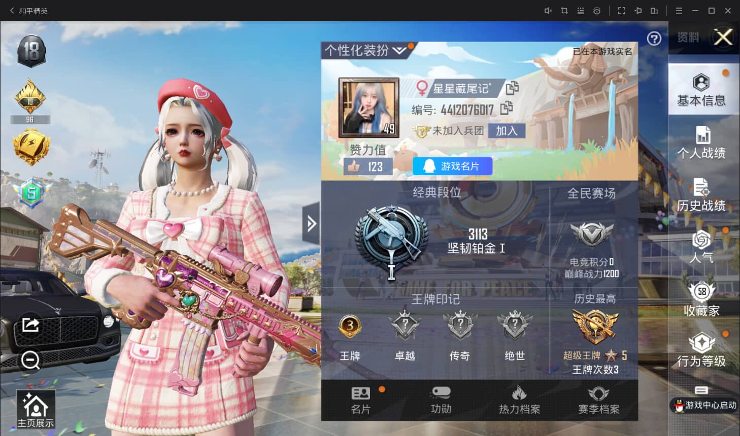 HPQM3146330和平精英账号详情图4