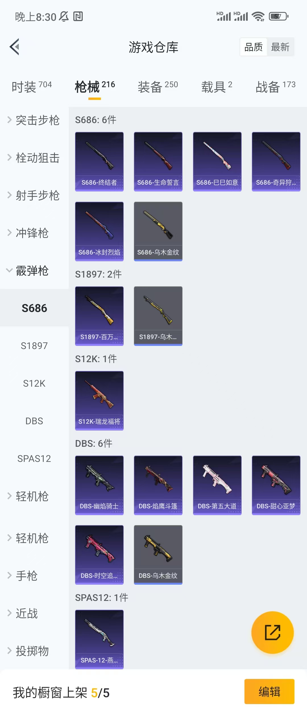 HPCU3150803和平精英账号详情图3