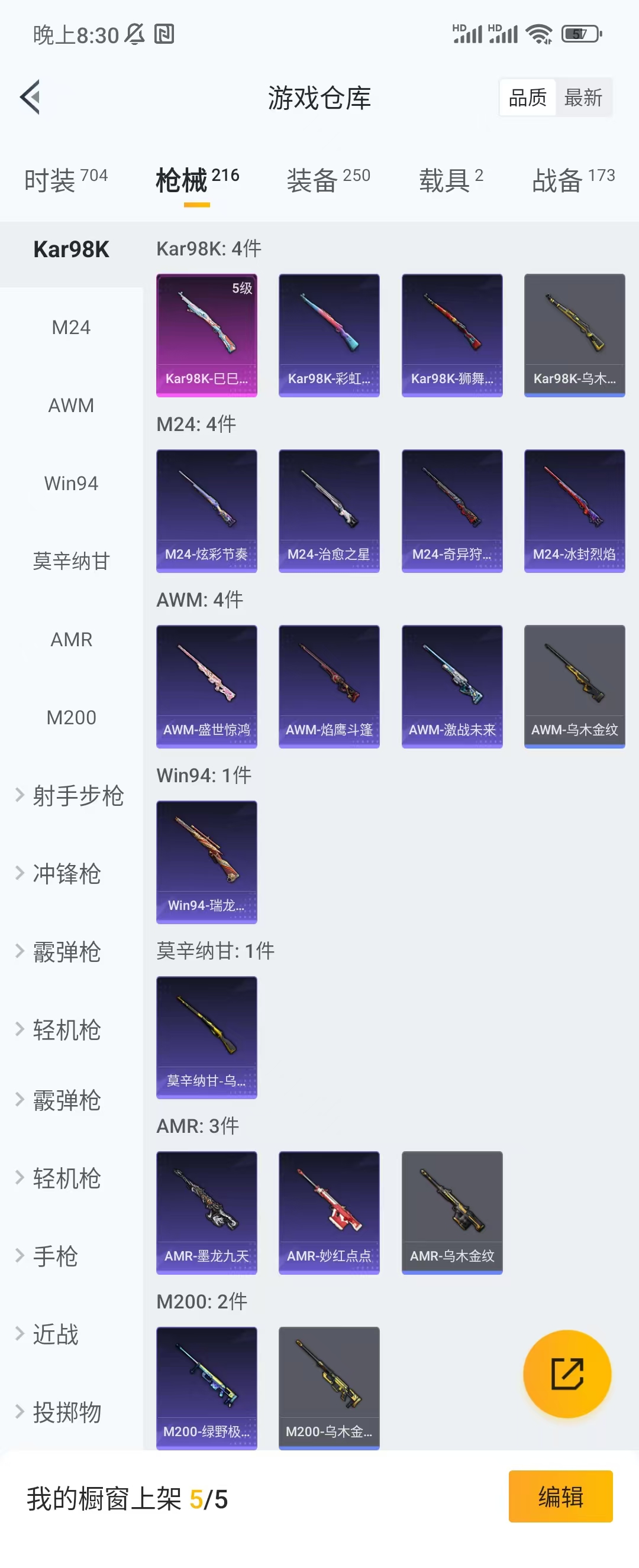 HPCU3150803和平精英账号详情图2