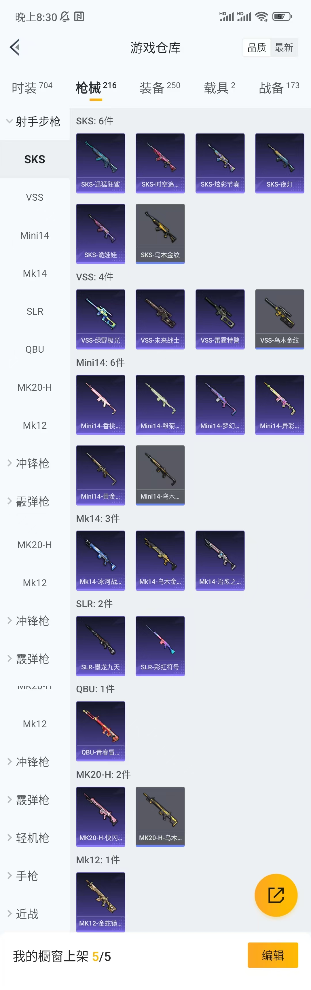 HPCU3150803和平精英账号详情图4