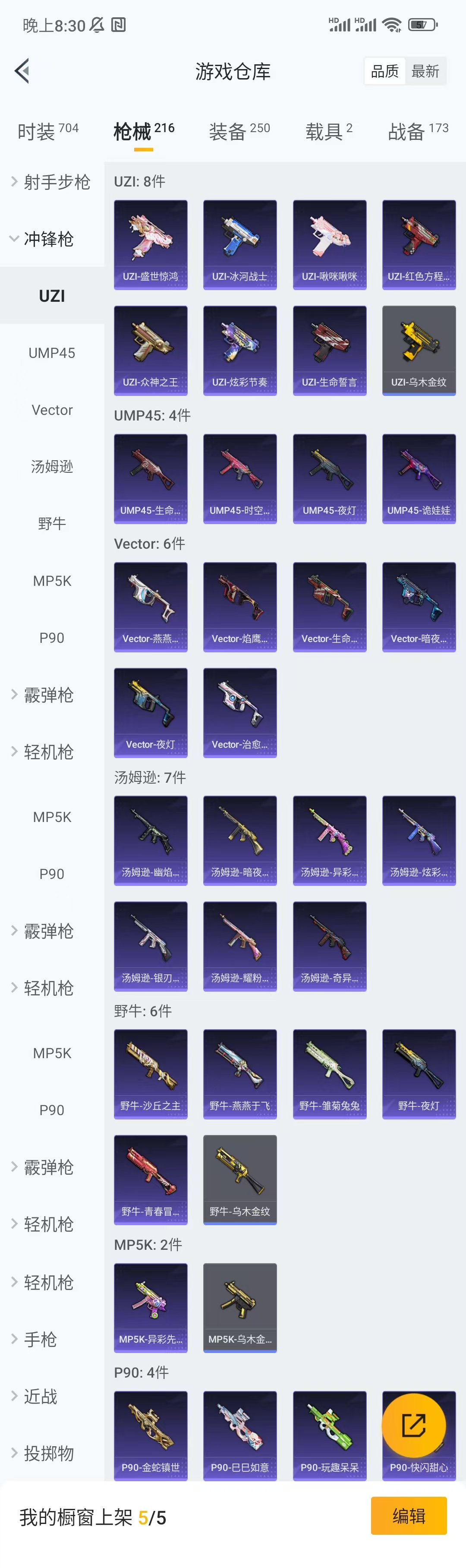 HPCU3150803和平精英账号详情图6