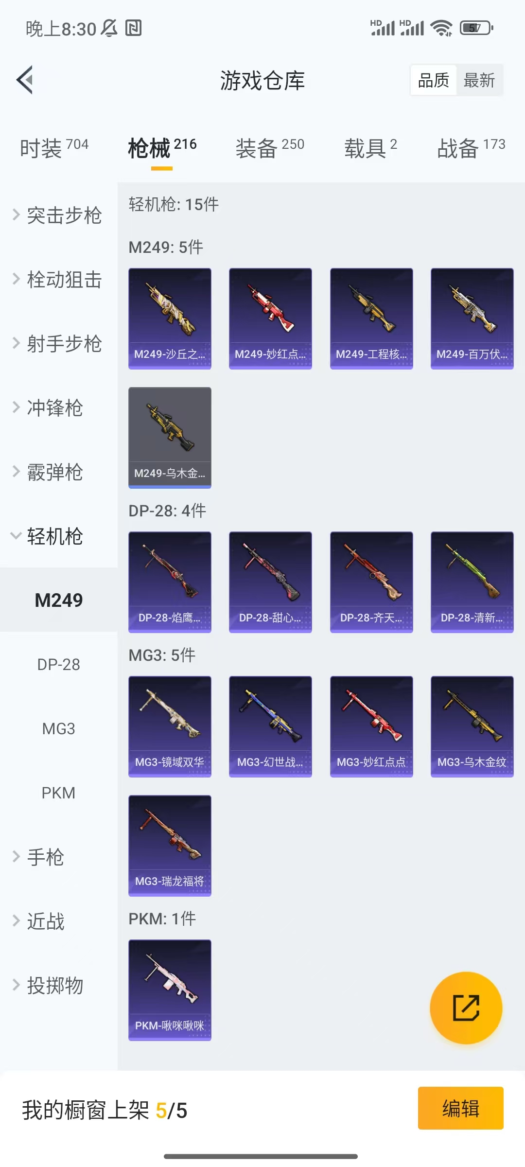 HPCU3150803和平精英账号详情图5