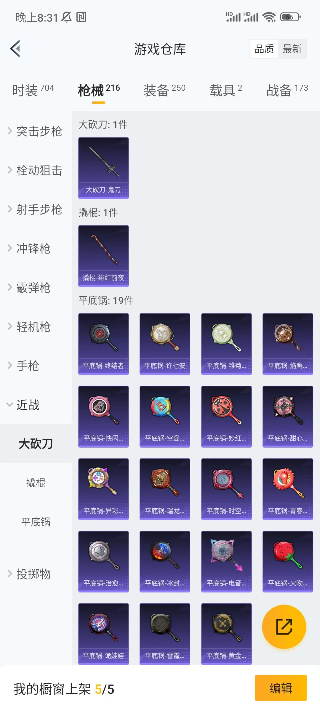 HPCU3150803和平精英账号详情图9