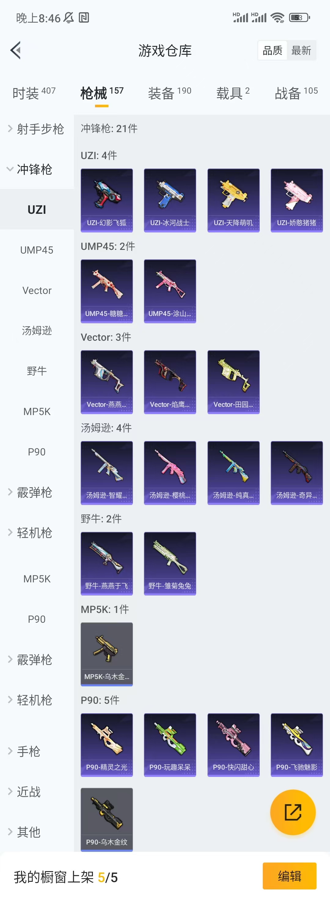 HPCU3150954和平精英账号详情图4