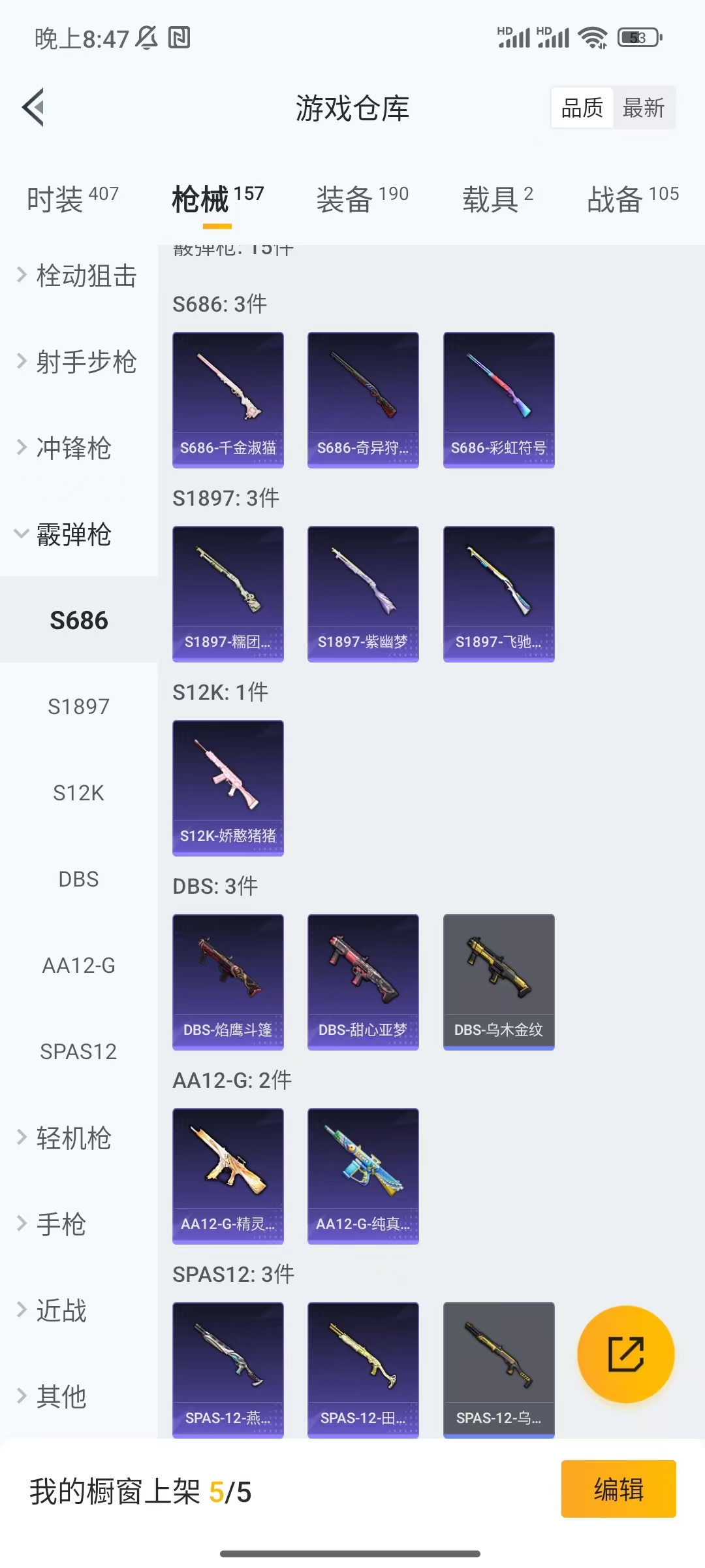 HPCU3150954和平精英账号详情图3