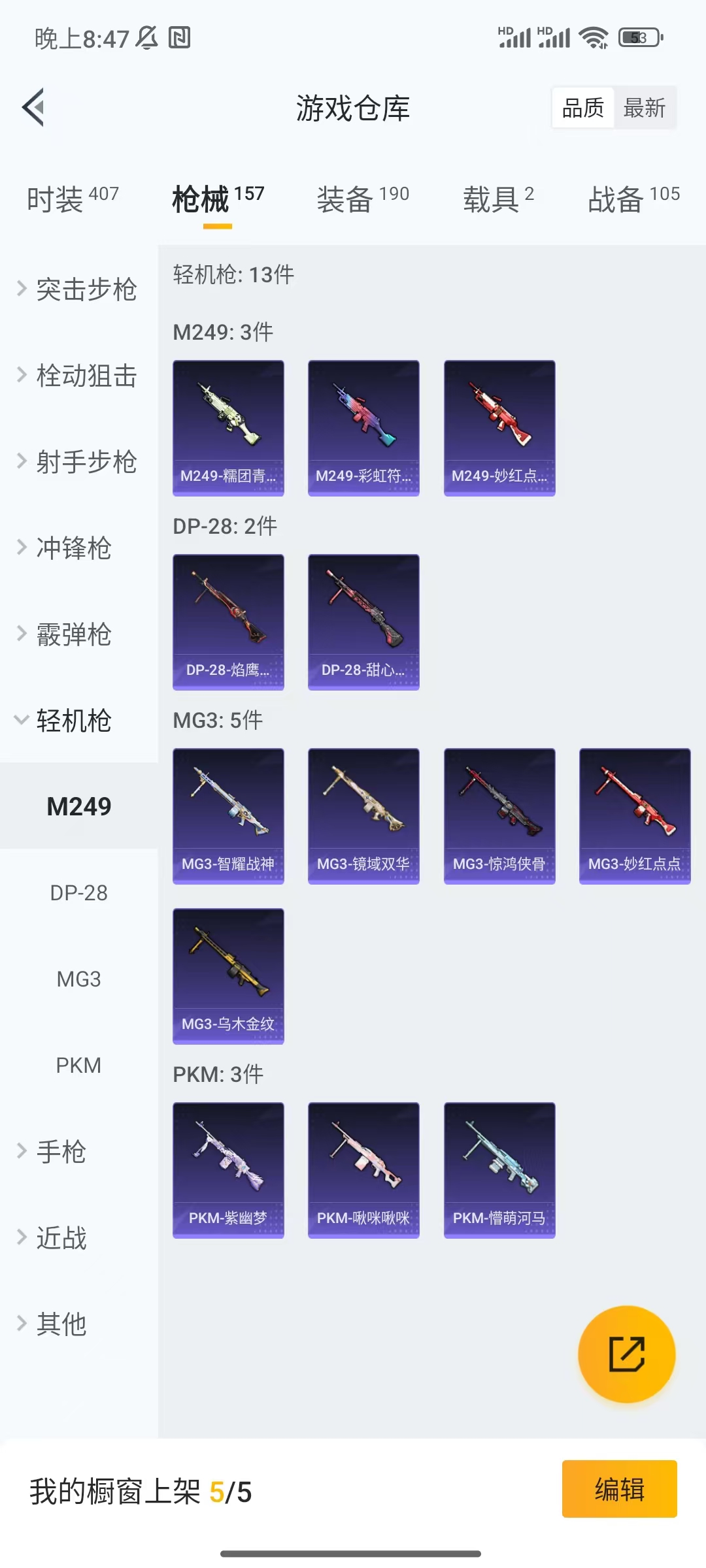HPCU3150954和平精英账号详情图5