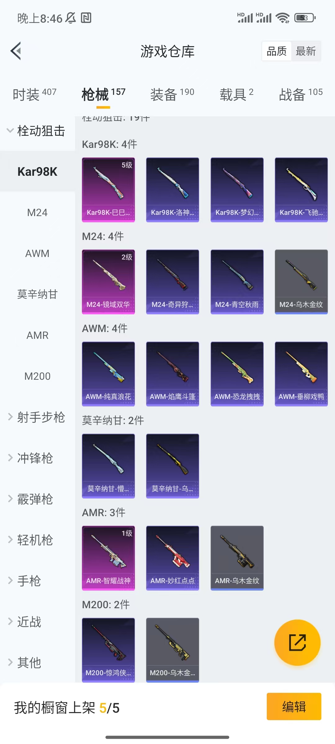 HPCU3150954和平精英账号详情图2