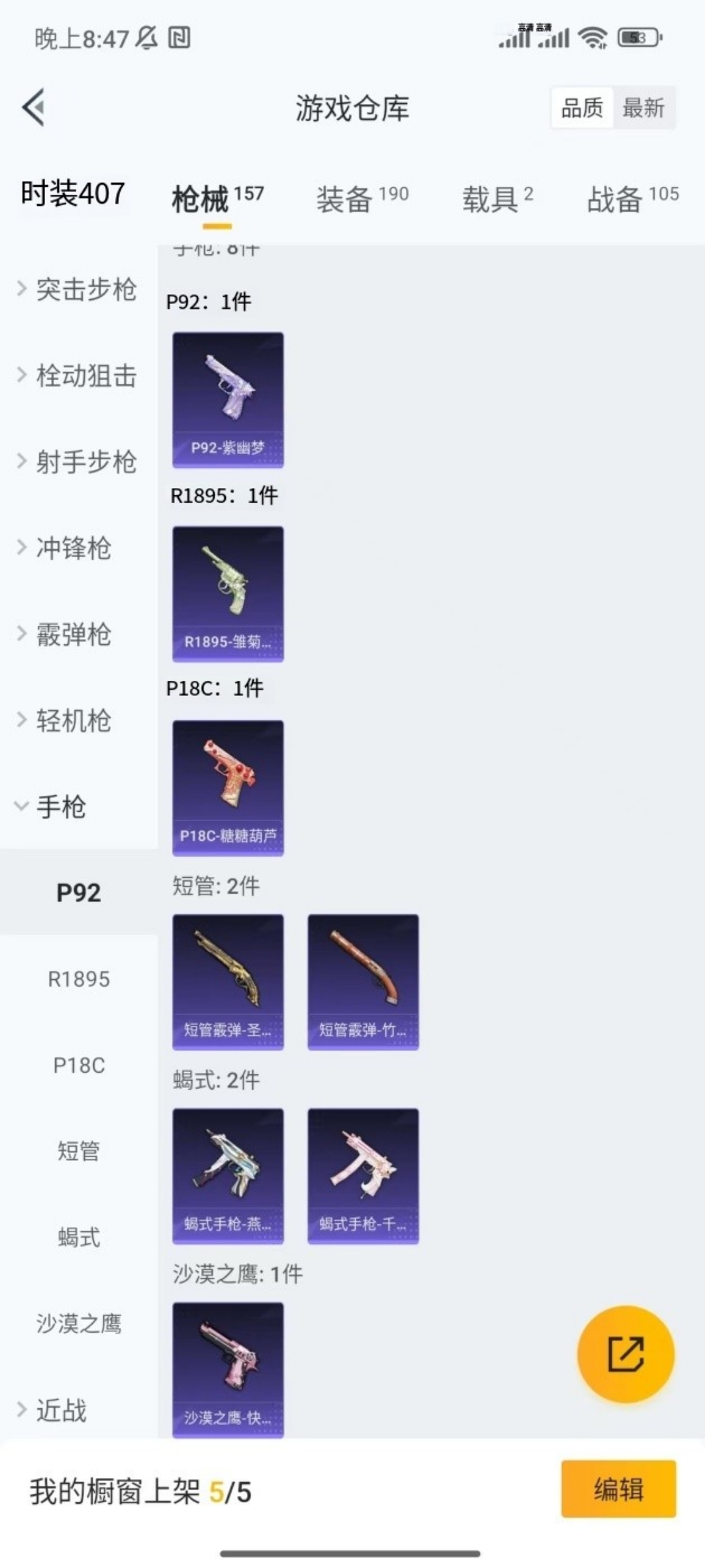 HPCU3150954和平精英账号详情图6
