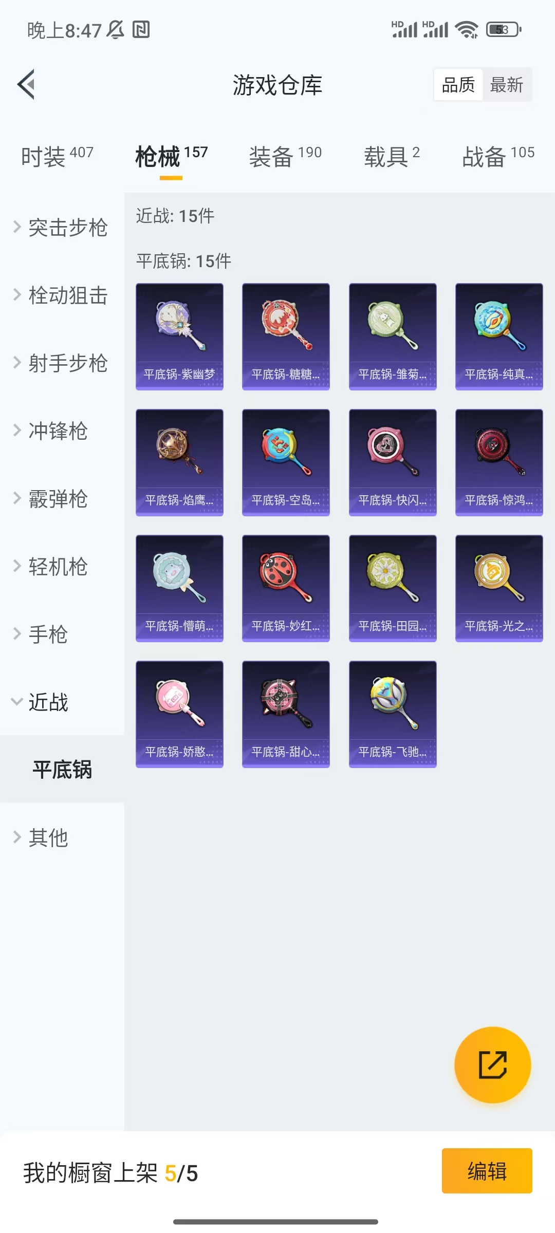 HPCU3150954和平精英账号详情图8