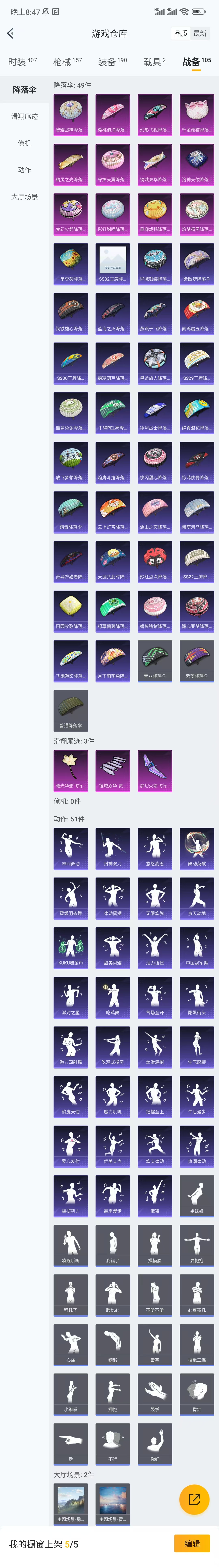 HPCU3150954和平精英账号详情图13
