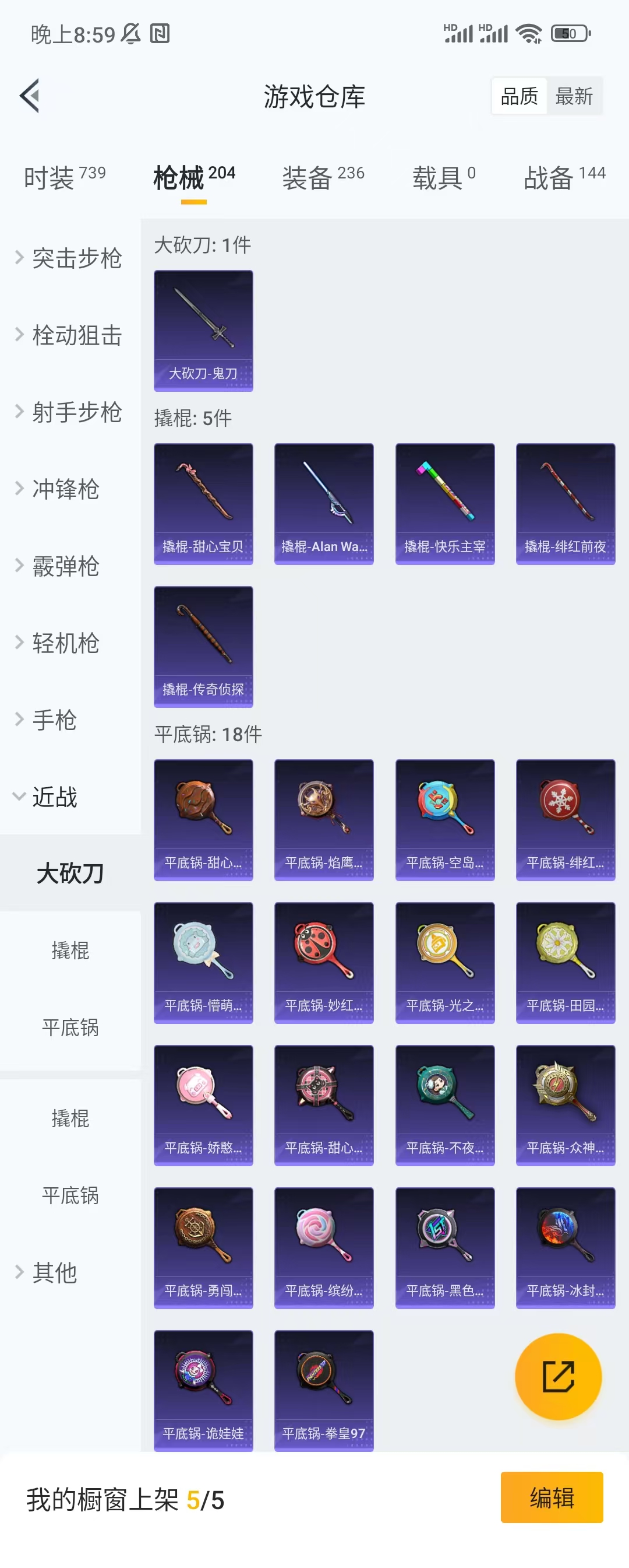 HPCU3150999和平精英账号详情图7