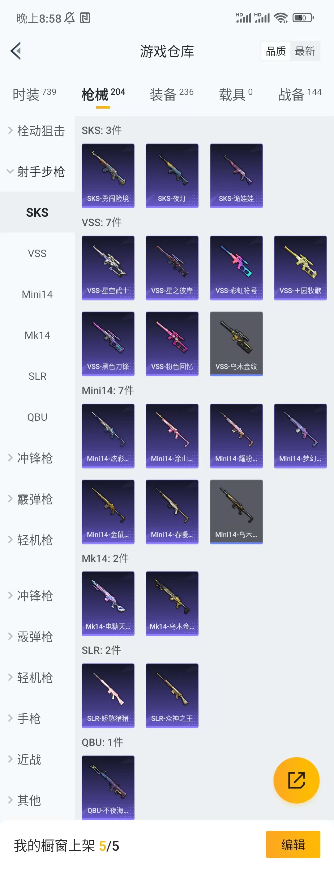 HPCU3150999和平精英账号详情图4