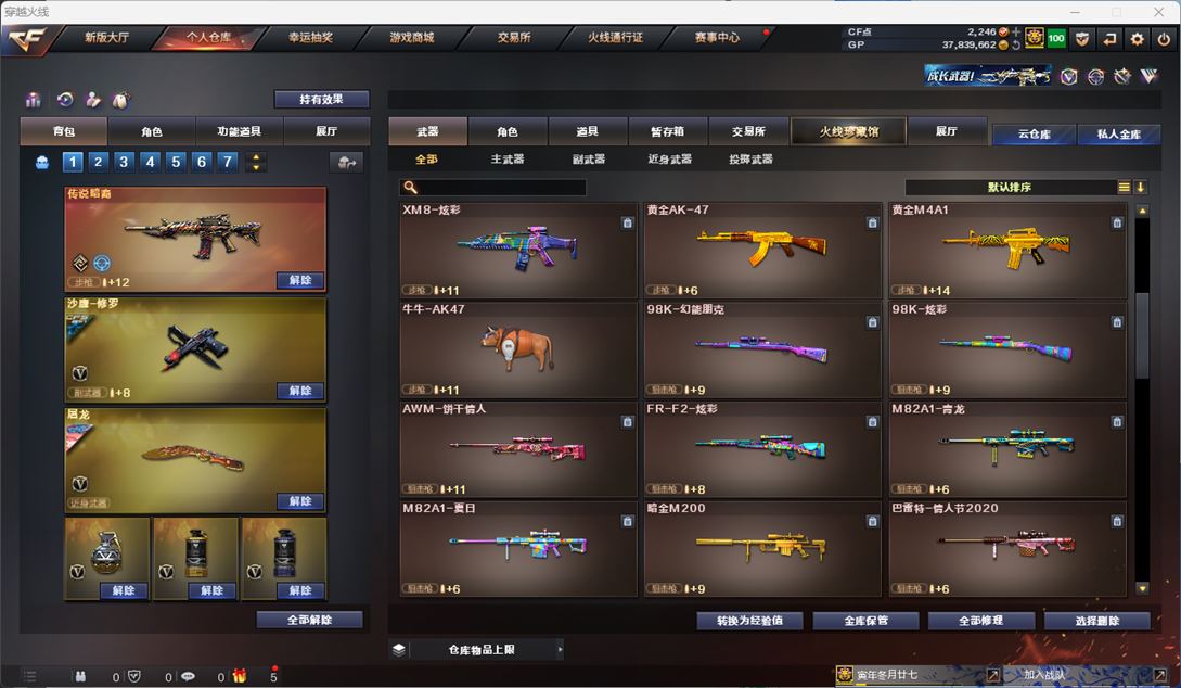 CFQM310485穿越火线账号详情图10