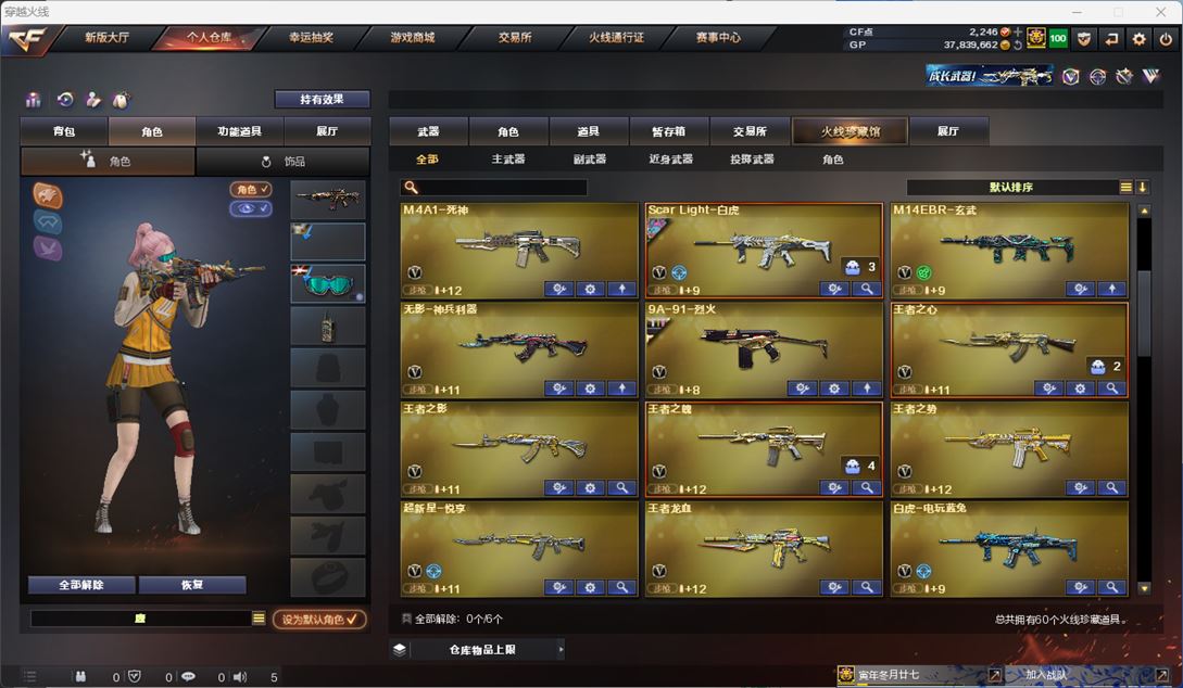 CFQM310485穿越火线账号详情图3