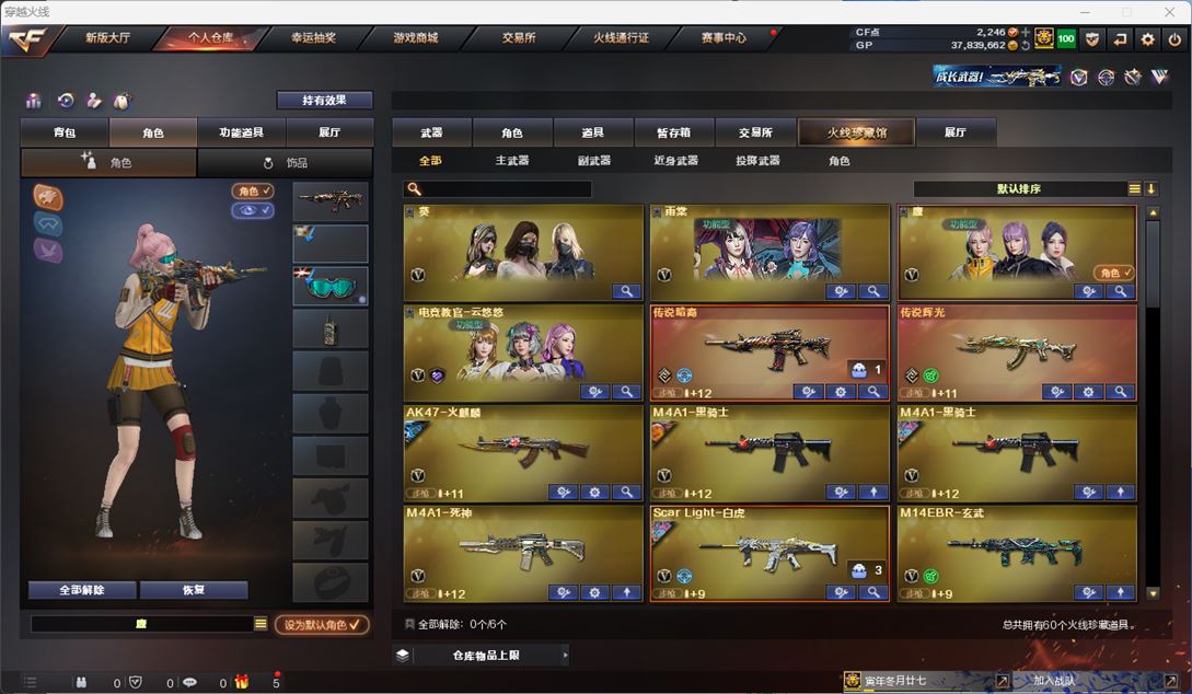 CFQM310485穿越火线账号详情图2