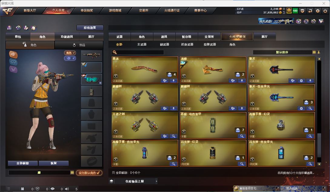 CFQM310485穿越火线账号详情图5