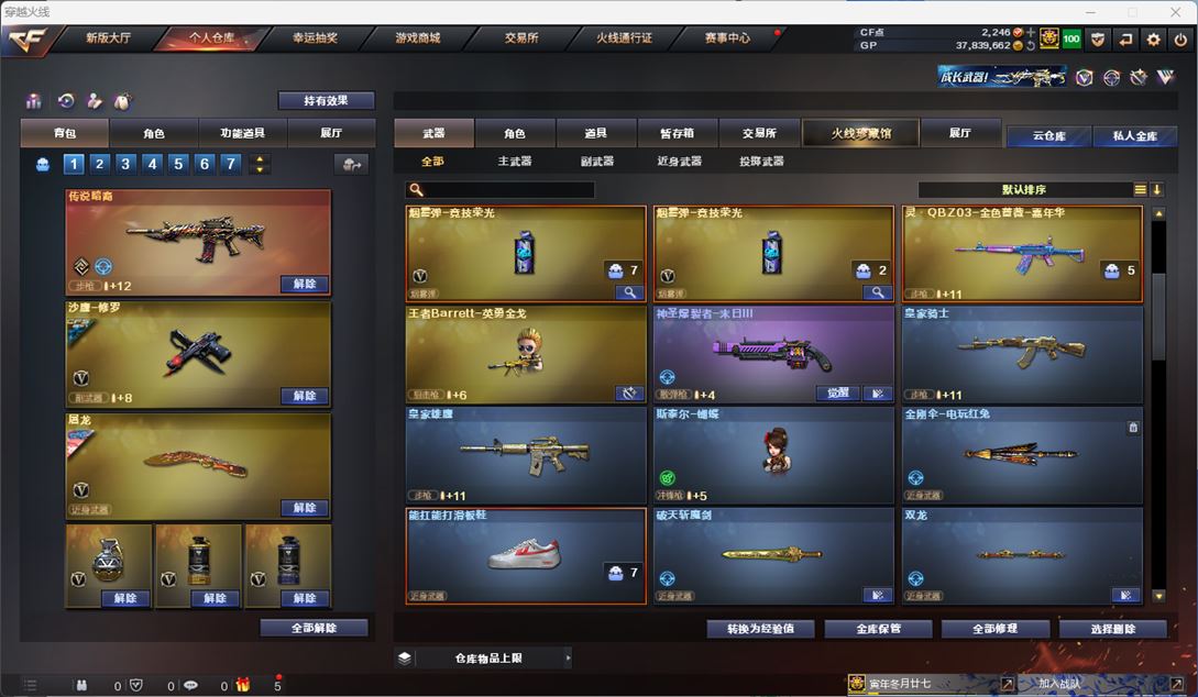 CFQM310485穿越火线账号详情图8