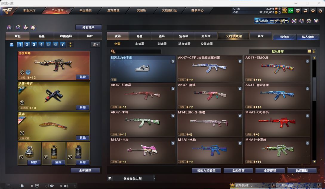 CFQM310485穿越火线账号详情图9
