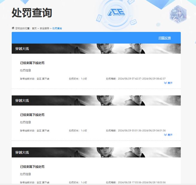CFQM310485穿越火线账号详情图21