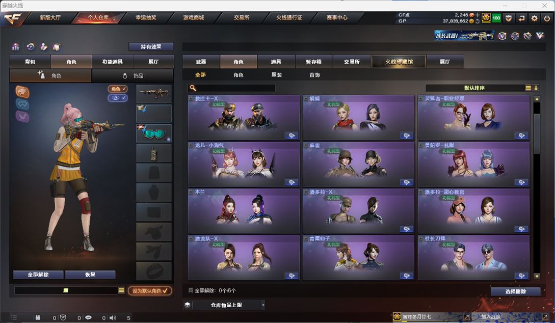 CFQM310485穿越火线账号详情图12