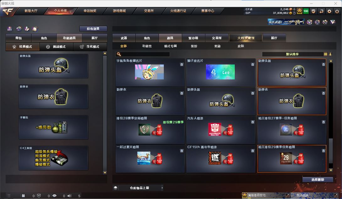 CFQM310485穿越火线账号详情图19