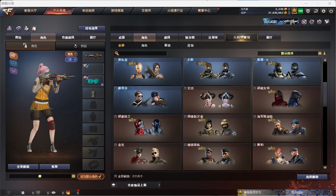 CFQM310485穿越火线账号详情图14