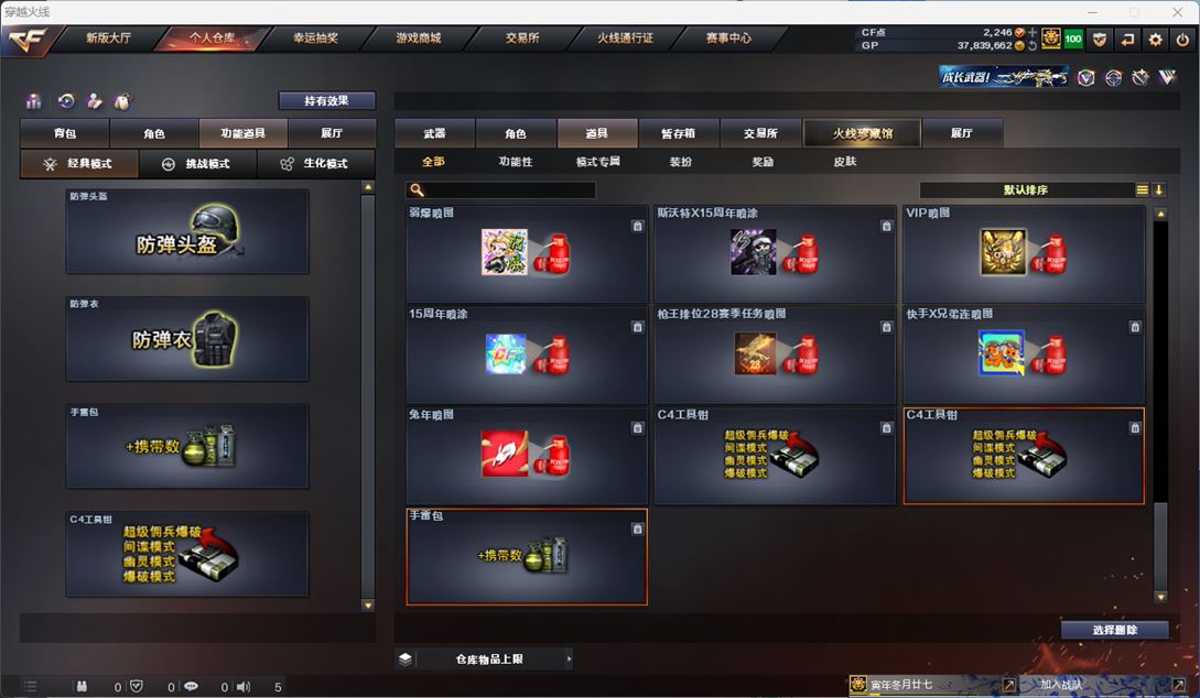 CFQM310485穿越火线账号详情图20